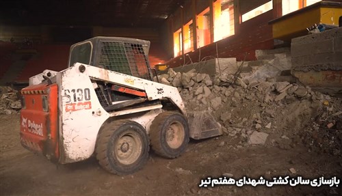 بازسازی سالن شهدای هفتم تیر تهران - قسمت هفتم (فیلم)